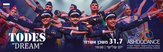 להקת הפלמנקו הישראלית - Alba בישראל