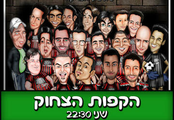 קומדי בר - הקפות הצחוק בישראל