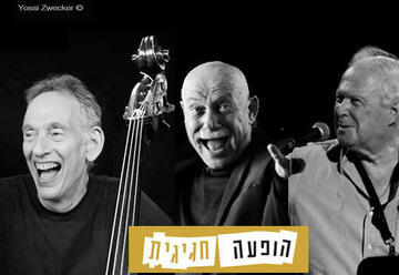 חוגגים יום הולדת לדור המייסדים של הג'אז! בישראל