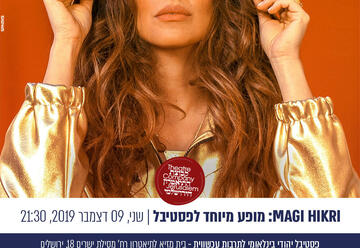 הפסטיבל היהודי הבינלאומי לתרבות עכשווית - מגי היקרי בישראל