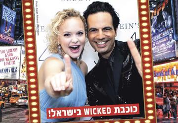 ברודווי ישראל - Broadway Israel - מופע בינלאומי בישראל