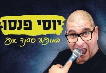 קומדי בר - מופע סטנד אפ - יוסי פנסו במופע סטנד אפ בישראל