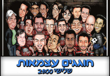 קומדי בר - מופע סטנד אפ - חוגגים עצמאות 1 בישראל