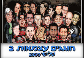 קומדי בר - מופע סטנד אפ - חוגגים עצמאות 2 בישראל