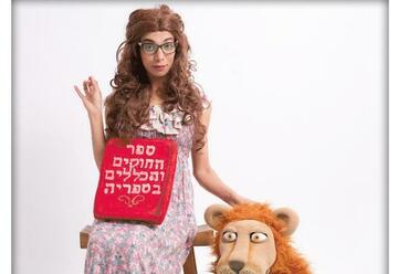 תיאטרון הילדים הישראלי - אריה בספריה בישראל