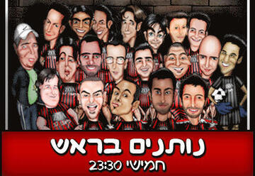 קומדי בר - מופע סטנד אפ - נותנים בראש בישראל