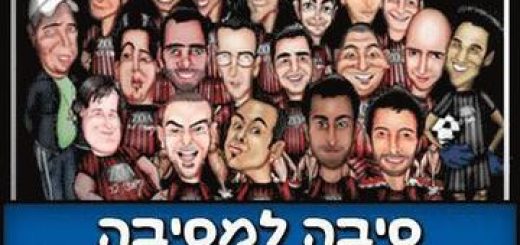 קומדי בר - מופע סטנד אפ - סיבה למסיבה בישראל