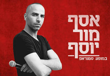 אסף מור יוסף במופע סטנד-אפ בישראל