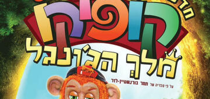 הזמנת כרטיסים: היכל התרבות קרית שמונה