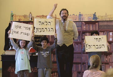 תיאטרון אורנה פורת לילדים ולנוער - דבר עברית בישראל