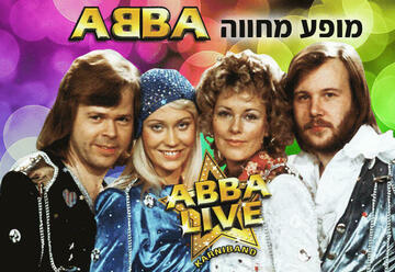 להקת KarniBand במופע מחווה אדיר ללהקת ABBA בישראל