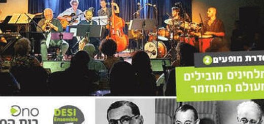 מוסיקה ודעת - אירווינג ברלין בישראל