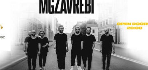 להקת Mgzavrebi לראשונה בישראל!  הופעה בלעדית בעקבות 15 שנות פעילות של הלהקה! בישראל
