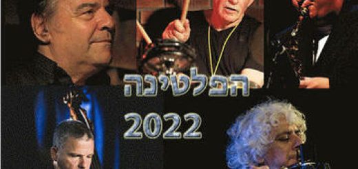 להקת הפלטינה -גרסה 2022 בישראל