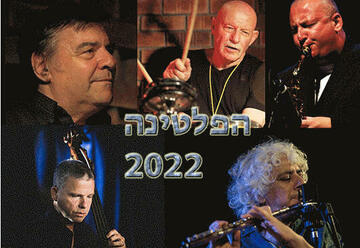 להקת הפלטינה -גרסה 2022 בישראל