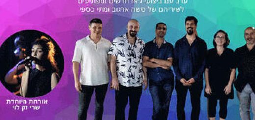 אלון פרבר – מחווה לשירי מתי כספי וסשה ארגוב בישראל