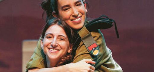 תיאטרון בית ליסין – אפס ביחסי אנוש בישראל