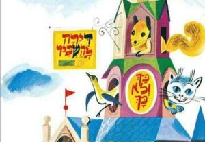 התיאטרון שלנו - דירה להשכיר בישראל