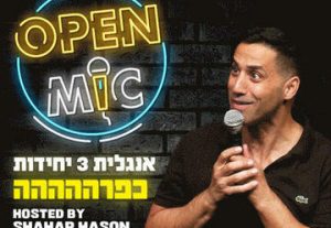 Open mic - שחר חסון מנחה את המופע באנגלית בישראל