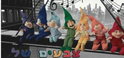 תיאטרון הזמיר - צבעים של מוסיקה בישראל