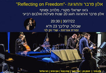 אלון פרבר והחגיגה- Reflecting on Freedom בישראל