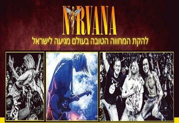 מופע מחווה לנירוונה - Nirvana tribute בישראל