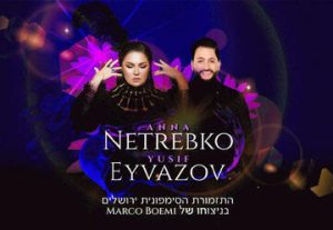 Anna Netrebko and Yusif Eyvazov בישראל