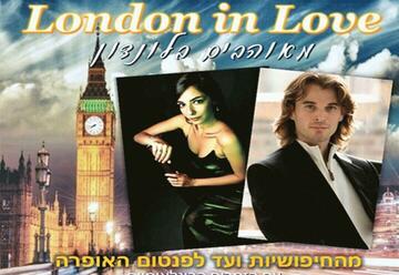 חיפושיות - אלטון גון - פנטום האופרה - מאוהבים בלונדון בישראל
