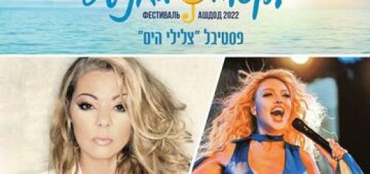פסטיבל צלילי הים בישראל