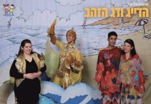 התיאטרון שלנו - הצגות ילדים - הדייג ודג הזהב בישראל