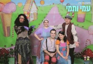 התיאטרון שלנו - עמי ותמי בבית הממתקים בישראל