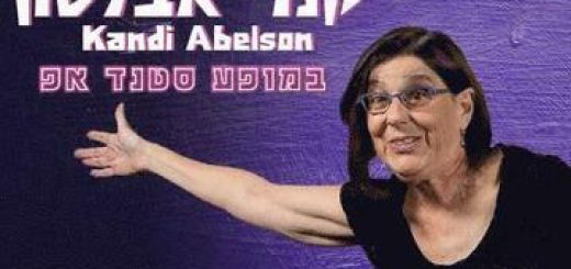 קומדי בר - קנדי אבלסון במופע סטנד אפ בישראל