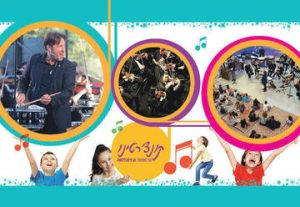 קונצ&apos;רטינו - קונצרט לילדים ולכל  המשפחה בישראל