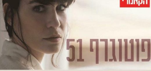 תיאטרון הקאמרי - 51 פוטוגרף בישראל