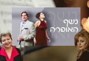 נשף האופרה בישראל