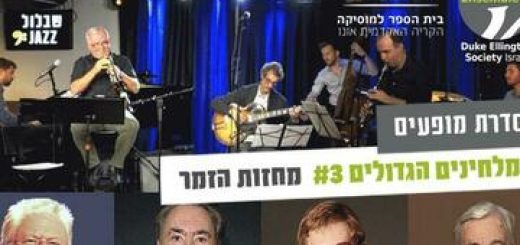 מוסיקה ודעת - אנדרו לויד ובר בישראל