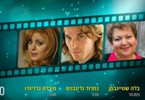 מטריות שרבורג - מוסיקה מהסרטים בישראל