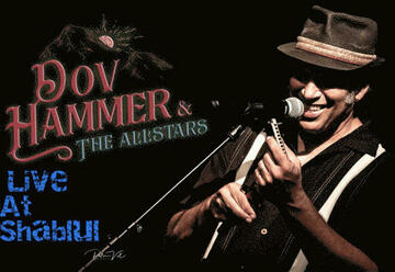 Dov Hammer & The Allstars בישראל