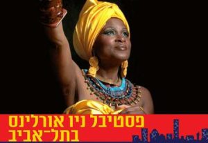 פסטיבל ניו אורלינס 2023 - !Freedom עם מקהלת Fanga בישראל