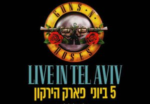 Guns N&apos; Roses בישראל