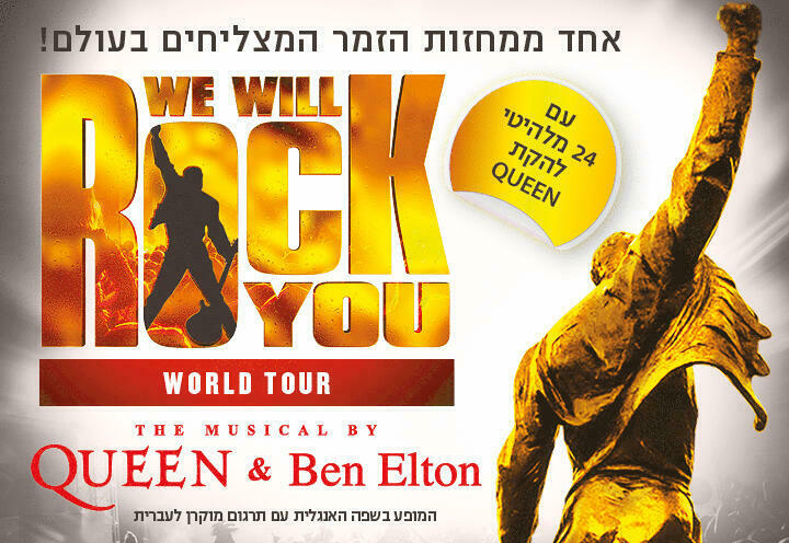 "We Will Rock You – Queen’s Hit Musical – World Tour" – מחזמר