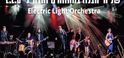 שליחי הבלוז E.L.O - מופע מחווה ללהקת Electric Light Orchestra בישראל