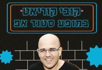 קובי קוריאט במופע סטנד אפ בישראל