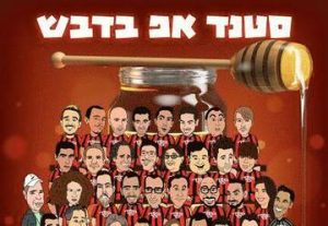 קומדי בר - סטנד אפ בדבש בישראל