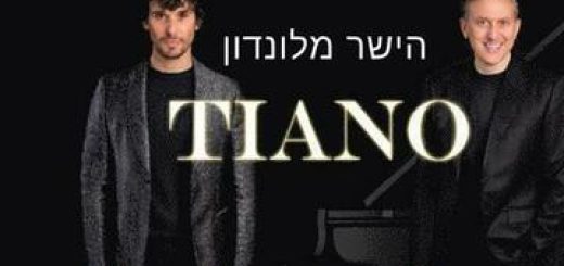 "Tiano – טנור ופסנתר" – הופעות מוזיקה