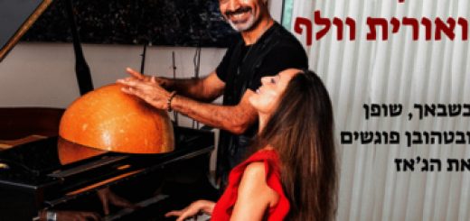 "דורון רפאלי ואורית וולף – דואט של עולמות" – הופעות מוזיקה