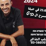 מוחמד נעמה במופע סטנד אפ בערבית בישראל