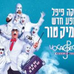 ווקה פיפל - Voca people cosmic tour בישראל