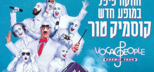 ווקה פיפל - Voca people cosmic tour בישראל