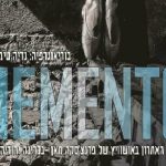 בלט ירושלים - מופע בלט ממנטו - Memento בישראל
